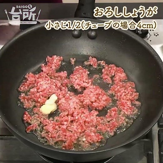 【DAIGOも台所】ひき肉ピーマンライス｜カンタン炒めるだけ♪