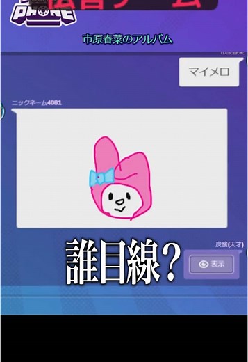 マイメロの可愛さと多様性