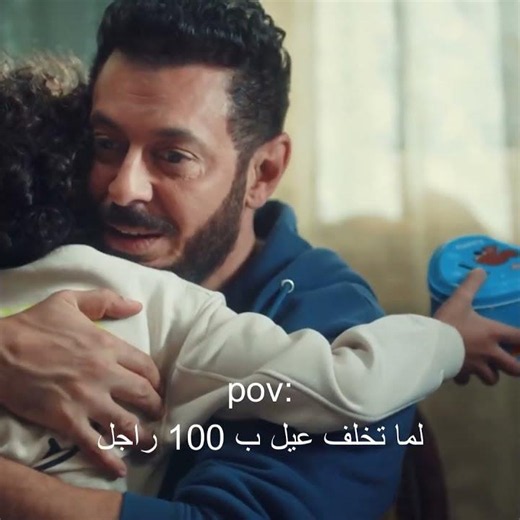 The important thing is not to upset yourself, boss ❤️ | El Meallem