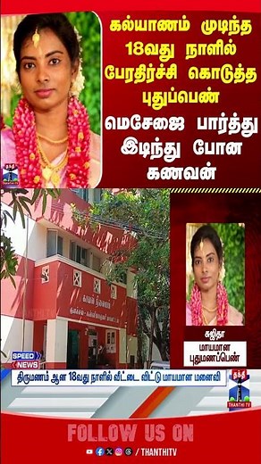 kanyakumari | marriageissues | marriage | message