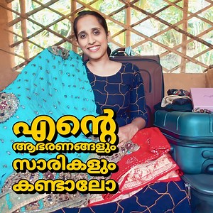 780K views · 10K reactions | എന്റെ ആഭരണങ്ങളും സാരികളും കണ്ടാൽ നിങ്ങൾ ഞെട്ടും  /my saree and jewellery collections @Leafy Kerala /entertainment talk please follow us on Instagram https://instagram.com/leafykerala?igshid=MzNINGNkZWQ4Mg== | Leafy Kerala | Facebook
