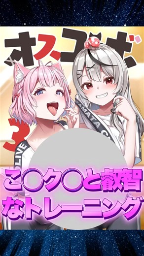 こ◯ク◯と叡智なトレーニング #漫画紹介 #shorts #漫画 #マンガ #マンガ紹介 #ホロライブ #博衣こより #こより #沙花叉クロヱ #クロヱ #さかまた #こよクロ