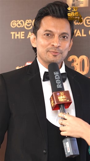 30 වන සුමති සම්මාන උළෙල ගැන ධනංජය සිරිවර්ධන දැක්වූ අදහස්... #sumathiawards #sumathiawards2025 #celebrity | Sumathi Awards