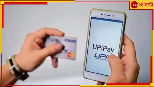 UPI and PayNow: এবার বিদেশ থেকে সহজেই পাঠান টাকা, সুবিধা দিচ্ছে Gpay, Paytm