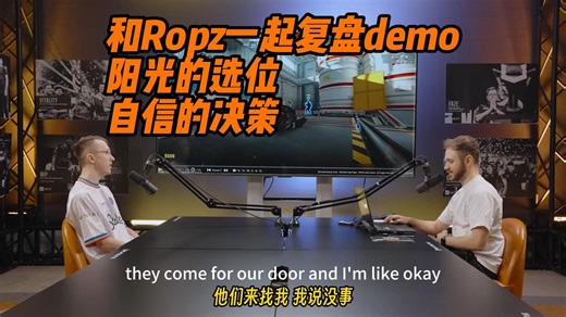 【中字】和Ropz一起看demo复盘-布达佩斯major