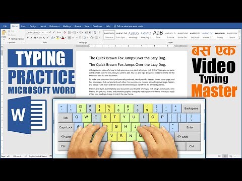 Typing Practice in Ms Word || How to Practice Typing Ms Word in 10 Minute 100 % Working Video