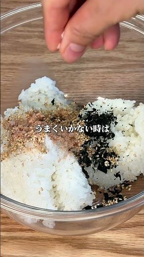 \\水に戻さなくてもイケる/わかめおにぎり