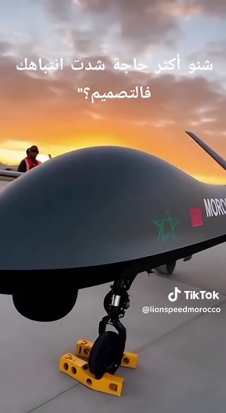 أقوى درون مغربي تحت التطوير في المصنع