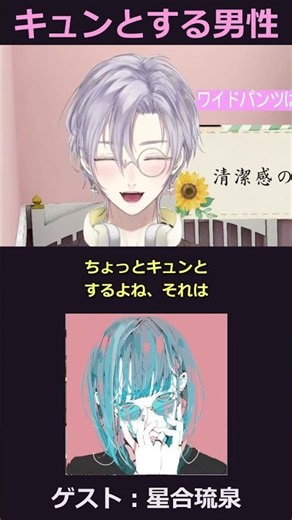 【#雑談コラボ】さりげない気遣いにキュンとする瞬間