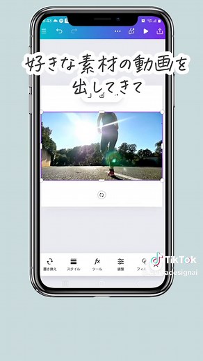 Canvaで文字が透ける動画の作り方