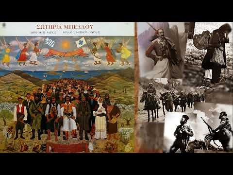 Ο ΑΗ ΛΑΟΣ - Σωτηρία Μπέλλου (Δημήτρη Λάγιου - Μιχάλη Μπουρμπούλη)