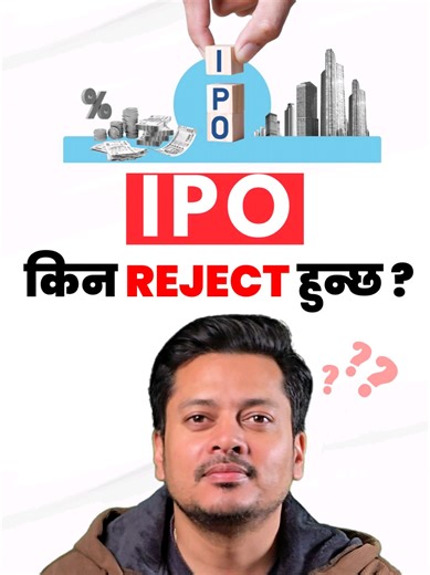 Common Reasons for IPO Rejection in Nepal Explained