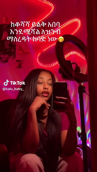 Stop waste your gold time explain u r self to ድንጋይ people 😂🤭#fyp #tiktok #viraltiktok