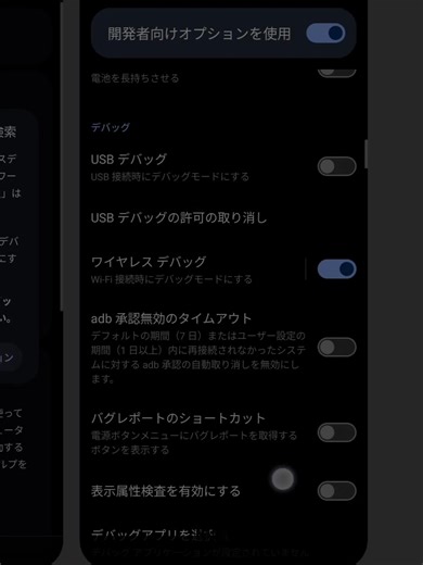 システムアプリ消去を試みた結果