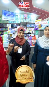 Madar - مدار on Reels