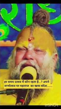 स्किप मत करना बहुत जरूरी है।#premanandjimaharaj #bhajanmarg #bhajan #motivational