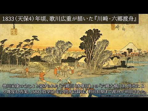 大森・蒲田の歴史と街のなりたち：このまちアーカイブス「大森・蒲田」編