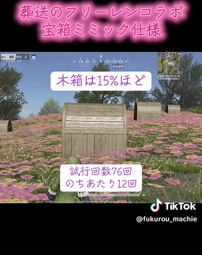 気になる事があればコメントください (՞- -՞)ᐝ #荒野行動 #荒野行動エンジョイ勢 #荒野行動フレンド募集 #荒野行動フリーレン #荒野行動フリーレンコラボ #葬送のフリーレン #荒野行動コラボ #荒野女子 #荒野男子 #荒野の光 #荒野行動してる人と繋がりたい #荒野 #フリーレン #葬送のフリーレンコラボ