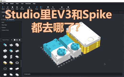 为什么在Studio里导入EV3和Inventor，主机，传感器和马达都失败呢？
