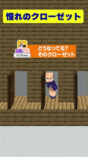 [Minecraft] Hide-and-seek where you can't be found even though you're hiding behind one of the on...