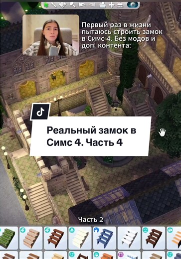 Создание подвала в замке в Sims 4