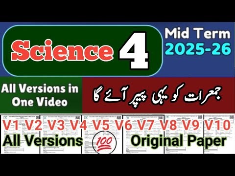 Class 4 science All Versions 2nd term 2025 | 4th class ka science ka paper class 4th science paper