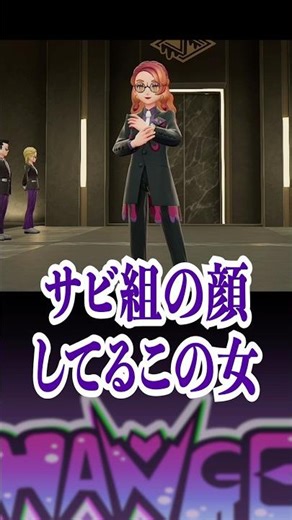 カラスバコーデスーツを手に入れてゴキゲンなギャル #ポケモン #shorts