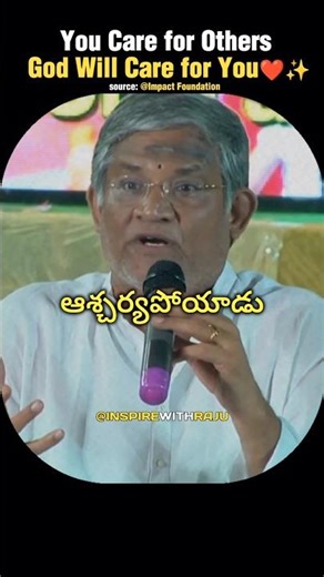 నువ్వు పక్కవాళ్ళను చూసుకుంటే నిన్ను పరమాత్ముడు చూసుకుంటాడు💫❤️ #tanikellabharani #inspiration