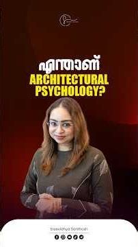 What is Architectural Psychology? | How Buildings Affect Human Emotions & Behaviour