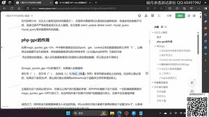 php代码审计基础 gpc的作用 sql注入漏洞 字符串注入int注入详细讲解