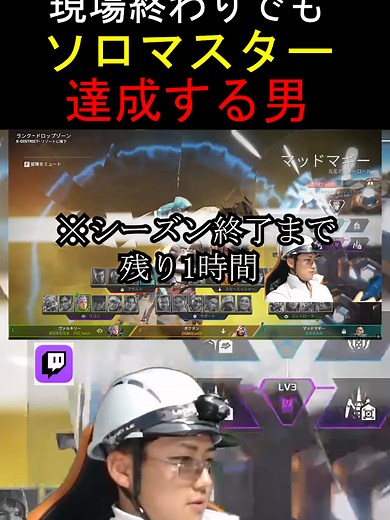 現場終わりでもソロマスター達成する男#apex #エーペックス #現場仕事 #apexlegends #ゲーム配信