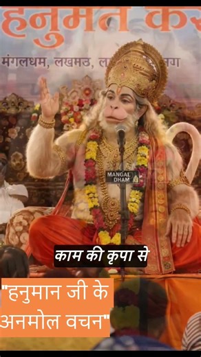 The Secret of Hanuman's Power। Hanuman Ji Status | Why Hanuman is called Sankat Mochan