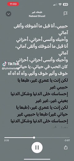 طبعك غير #spotify #lyrics #طبعك_غير #طبعك_غير_نبيل_شعيل #نبيل_شعيل #نبيل_شعيل🎙️ #لكن_انت_ياعمري_غير #لكن_انت_ياعمري_غير👑🌍 #لكن_انت_ياعمري_غير✨💙 #لكن_انت_يا_عمري_غير #طبعا_ياحبيبي_غير #احساسك_خلا_الدنيا_وشكل_الدنيا_بعيني_غير #سبوتيفاي #كلمات #nabeelshuail #nabeel_shuail