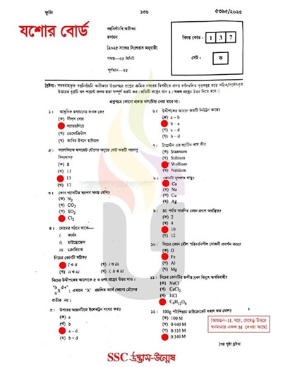 Ssc Chemistry MCQ question answer 2025- Jessore board | Sakib Here