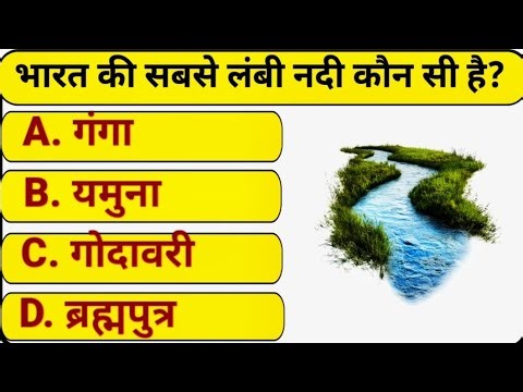 GK QUESTION || GK HINDI QUESTION || AND ANSWER ||GK REASONING QUESTION PAPER
