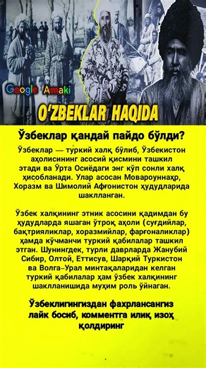 Ўзбеклар қандай пайдо бўлди? #asmr #trend #rek #shorts #uzb #viral #kino #news #film