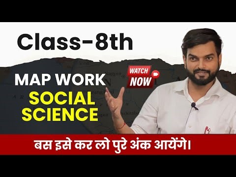 ᴄʟᴀꜱꜱ 8| ᴍᴀᴘ ᴡᴏʀᴋ |ꜱᴏᴄɪᴀʟ ꜱᴄɪᴇɴᴄᴇ|ɪᴍᴘᴏʀᴛᴀɴᴛ ᴍᴀᴘ ᴡᴏʀᴋ ꜰᴏʀ ᴇxᴀᴍ |ʜɪꜱᴛᴏʀʏ|ꜱꜱᴛ ᴍᴀᴘ ᴡᴏʀᴋ |Geography|ɴᴄᴇʀᴛ