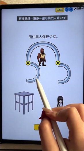 More ways to play — More — Graphical Challenge. #shorts #games