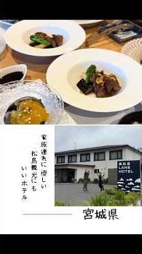 [Matsushima Tourism] A Great Location Just 15 Minutes by Car from Matsushima! #pr
