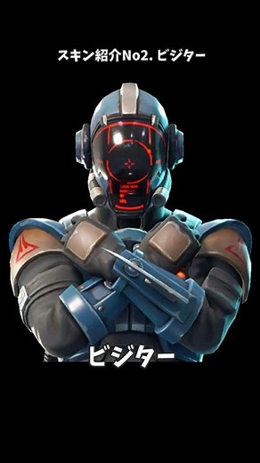フォートナイト人物紹介No2. ビジター #shorts【フォートナイト考察】