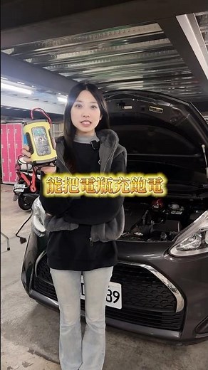 汽車電瓶要保養-【安伯特】12V修復電瓶充電器