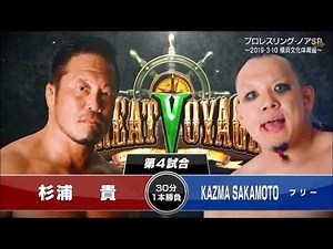 NOAH - Takashi Sugiura vs KAZMA SAKAMOTO
