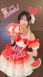 さわと夏しちゃえ🍉🏖️❤️ #linqと夏しちゃえ#linq #idol #推し活 #ダンス
