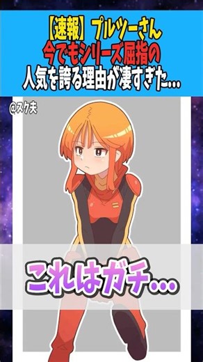 【速報】プルツーさん、今でもシリーズ屈指の人気を誇る理由が凄すぎた...【ガンダムZZ】 #ガンダム #反応集 #gundam