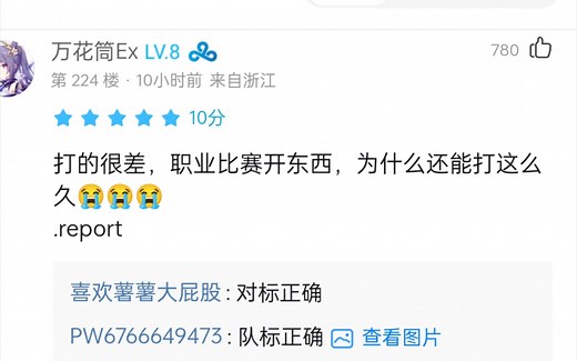 完全体C9亮相迎战小蜜蜂，ZywOo火力全开，阿乐机场最速传说，小蜜蜂二比零掀翻C9，进入四强【完美打分现状】