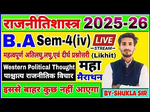 Political science ba 4th semester | महासंग्राम revision class-2025-26 | Western Political thought