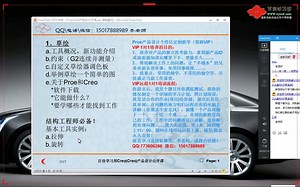 Creo拉伸与视图方向详细讲解，会了你就入门了Proe