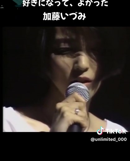 加藤いづみ - 好きになって、よかった (1993)