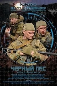 Сериал Черный пес 3 сезон  смотреть онлайн бесплатно!