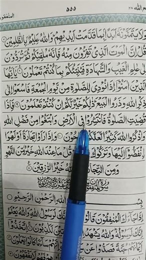 surha jummah #viralvideo #like ##quran #qurantilawat